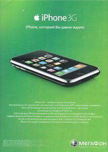 Rolling Stone Russia № 053, Ноябрь 2008