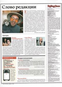 Rolling Stone Russia № 053, Ноябрь 2008
