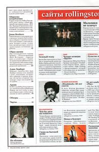 Rolling Stone Russia № 061, Август 2009
