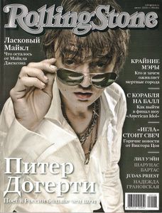 Rolling Stone Russia № 061, Август 2009
