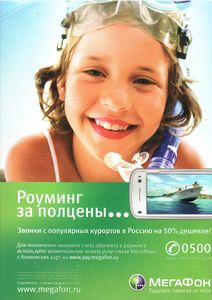 Rolling Stone Russia № 061, Август 2009