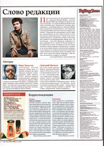 Rolling Stone Russia № 061, Август 2009