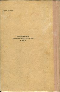 Сокровища Кряжа Подлунного