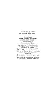 Сокровища Кряжа Подлунного