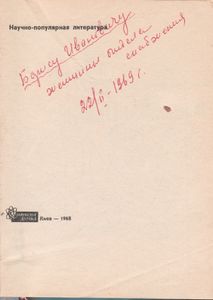 Лечебница На Подоконнике