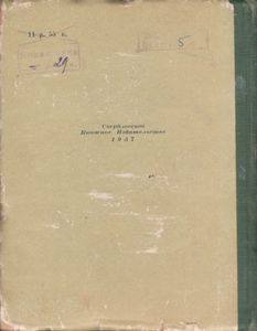 Из Театрального Прошлого Урала