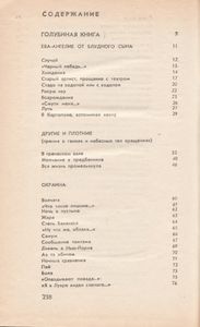 Трансформация Огня