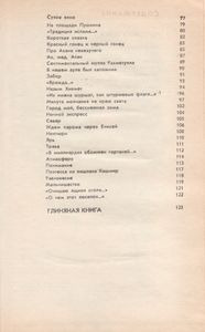 Трансформация Огня