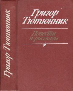 Повести И Рассказы