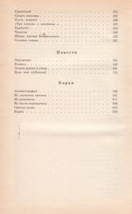 Повести И Рассказы