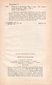 Повести И Рассказы