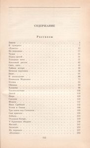 Повести И Рассказы