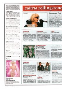 Rolling Stone Russia № 060, Июль 2009