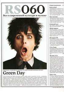 Rolling Stone Russia № 060, Июль 2009