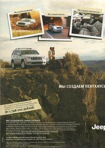 Rolling Stone Russia № 060, Июль 2009