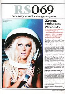 Rolling Stone Russia № 069, Апрель 2010