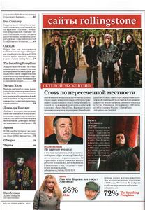 Rolling Stone Russia № 069, Апрель 2010