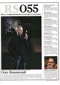 Rolling Stone Russia № 055, Январь 2009