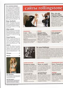 Rolling Stone Russia № 055, Январь 2009