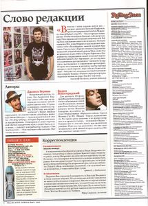 Rolling Stone Russia № 056, Март 2009