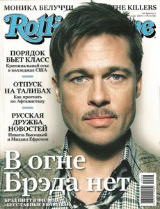 Rolling Stone Russia № 056, Март 2009