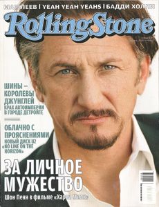 Rolling Stone Russia № 057, Апрель 2009