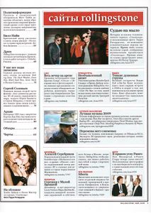 Rolling Stone Russia № 058, Май 2009
