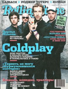 Rolling Stone Russia № 015, Сентябрь 2005