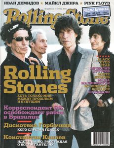 Rolling Stone Russia № 016, Октябрь 2005