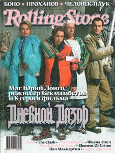 Rolling Stone Russia № 018, Декабрь 2005