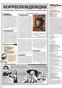 Rolling Stone Russia № 017, Ноябрь 2005