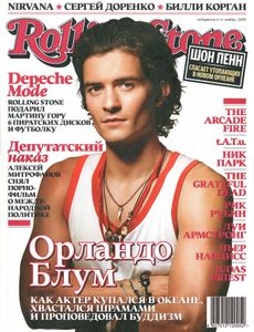 Rolling Stone Russia № 017, Ноябрь 2005