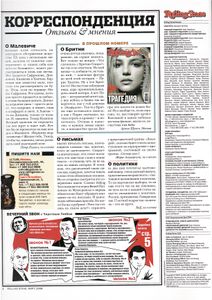 Rolling Stone Russia № 046, Апрель 2008