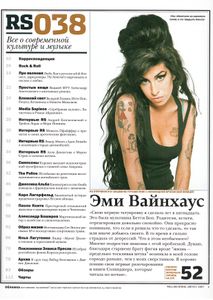 Rolling Stone Russia № 038, Август 2007