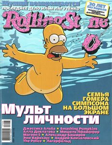 Rolling Stone Russia № 038, Август 2007
