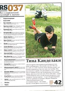 Rolling Stone Russia № 037, Июль 2007