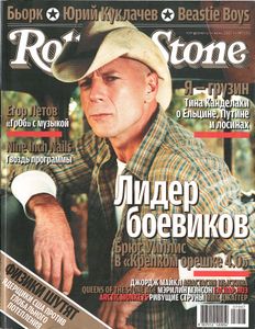Rolling Stone Russia № 037, Июль 2007
