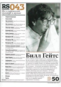 Rolling Stone Russia № 043, Январь 2008
