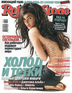 Rolling Stone Russia № 043, Январь 2008