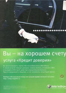 Rolling Stone Russia № 043, Январь 2008