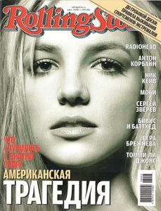 Rolling Stone Russia № 045, Март 2008