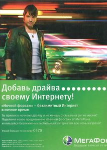 Rolling Stone Russia № 045, Март 2008