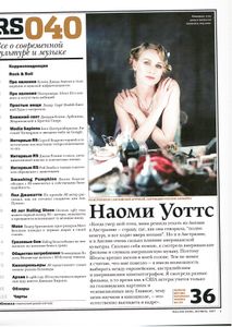 Rolling Stone Russia № 040, Октябрь 2007