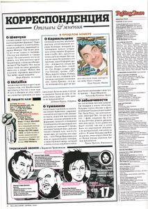 Rolling Stone Russia № 034, Апрель 2007