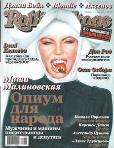 Rolling Stone Russia № 035, Май 2007