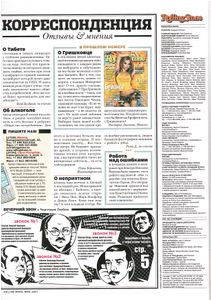 Rolling Stone Russia № 035, Май 2007