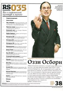Rolling Stone Russia № 035, Май 2007