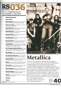 Rolling Stone Russia № 036, Июнь 2007