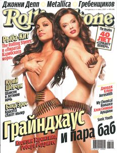Rolling Stone Russia № 036, Июнь 2007