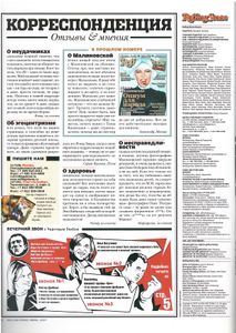 Rolling Stone Russia № 036, Июнь 2007